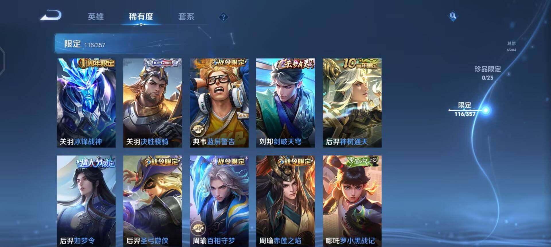 WZQM490395王者荣耀账号详情图11