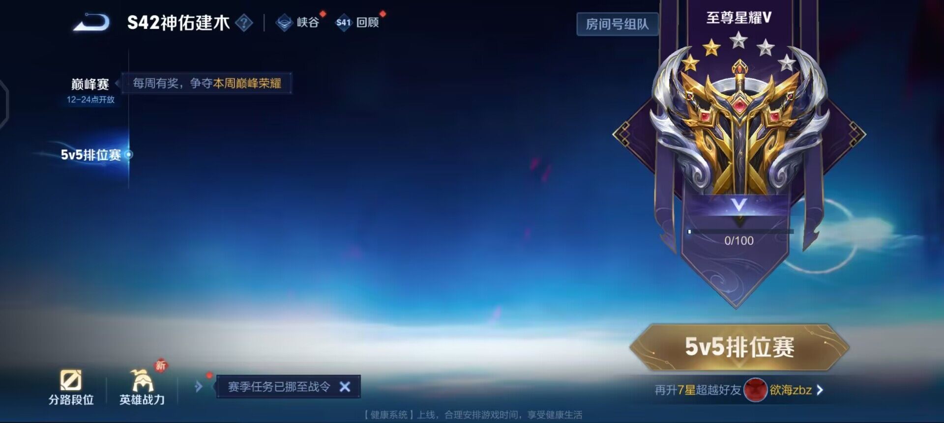 WZQM490395王者荣耀账号详情图16