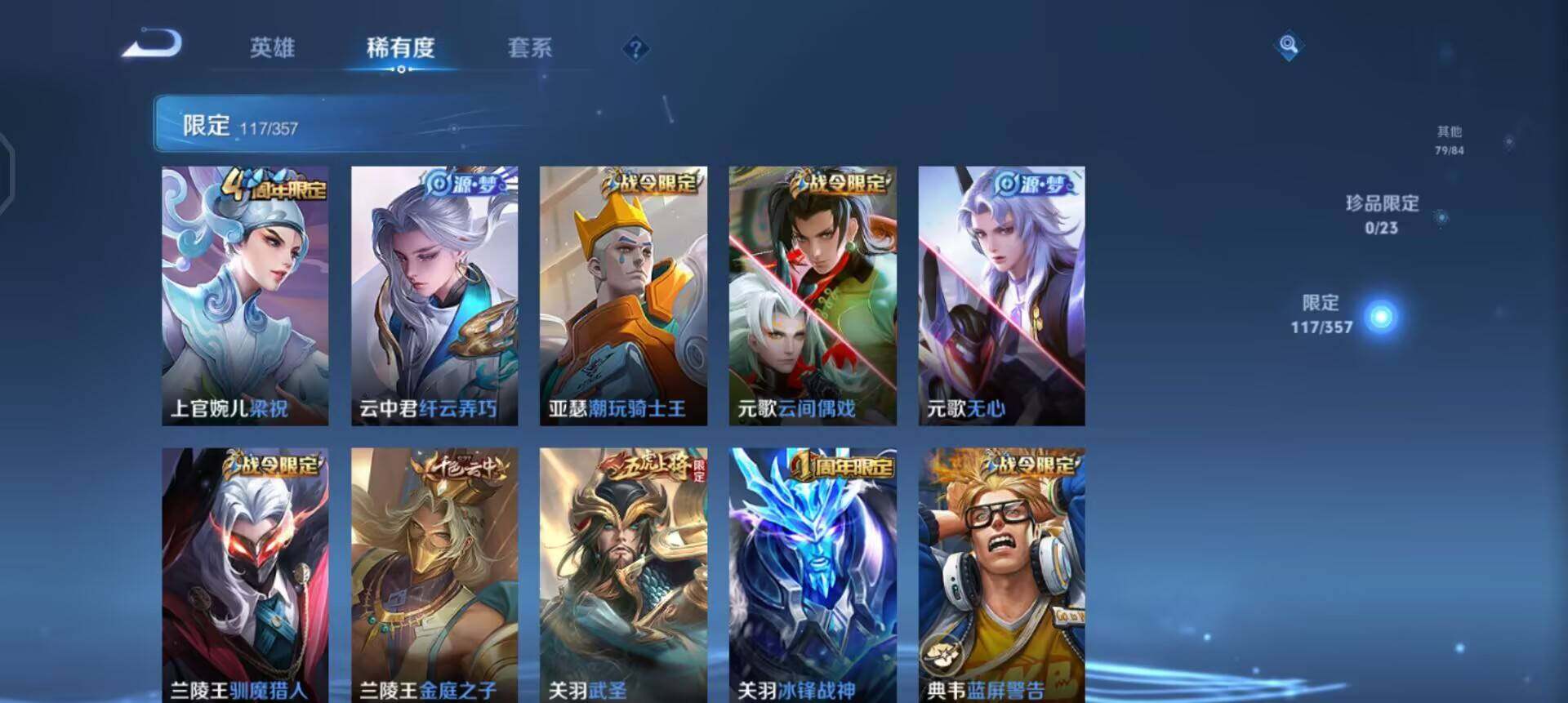 WZQM455908王者荣耀账号详情图5