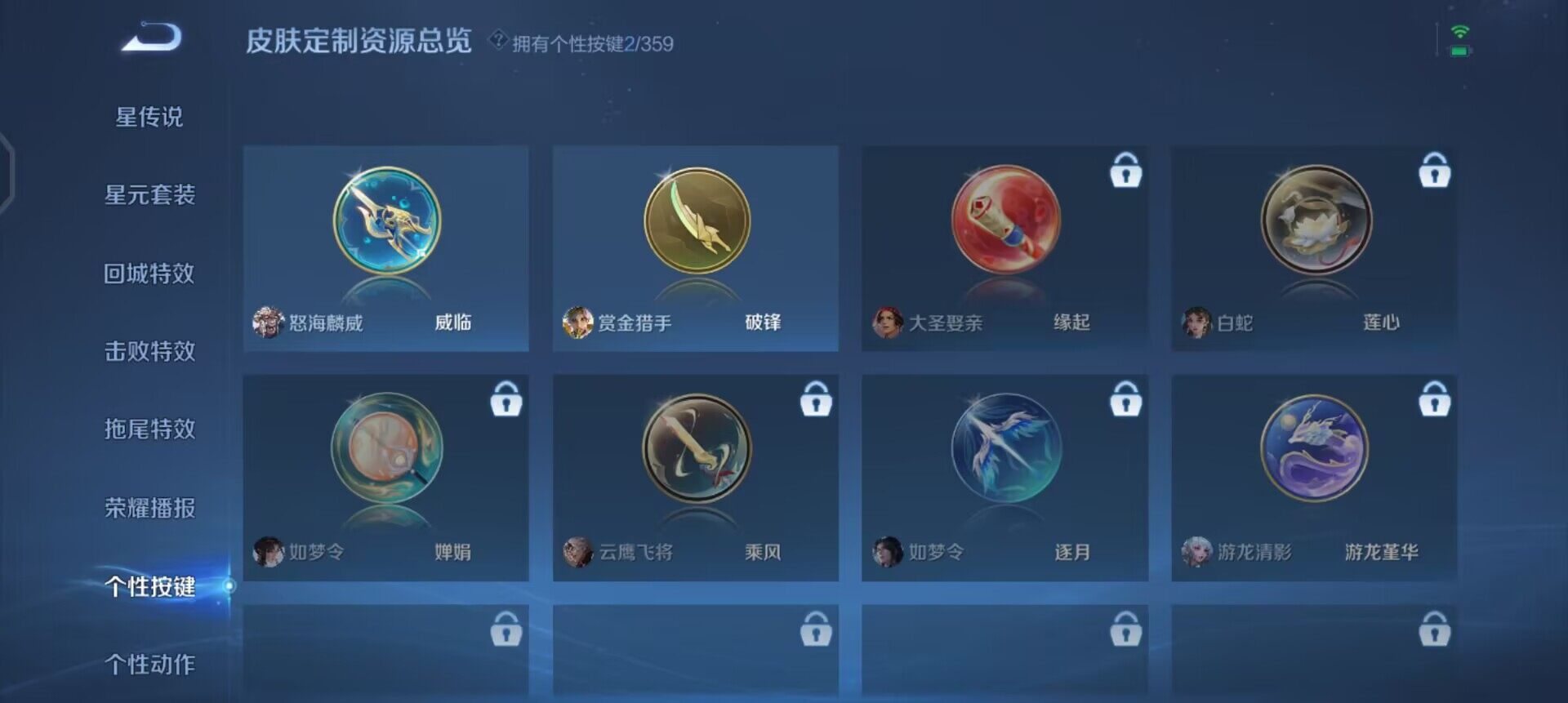 WZQM455908王者荣耀账号详情图6