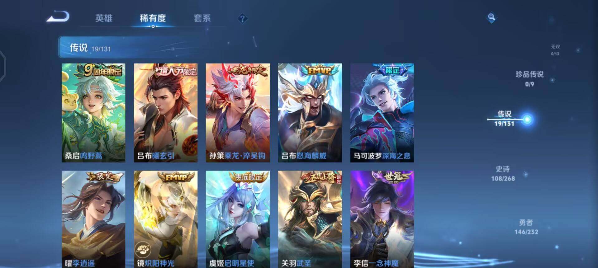 WZQM455908王者荣耀账号详情图7