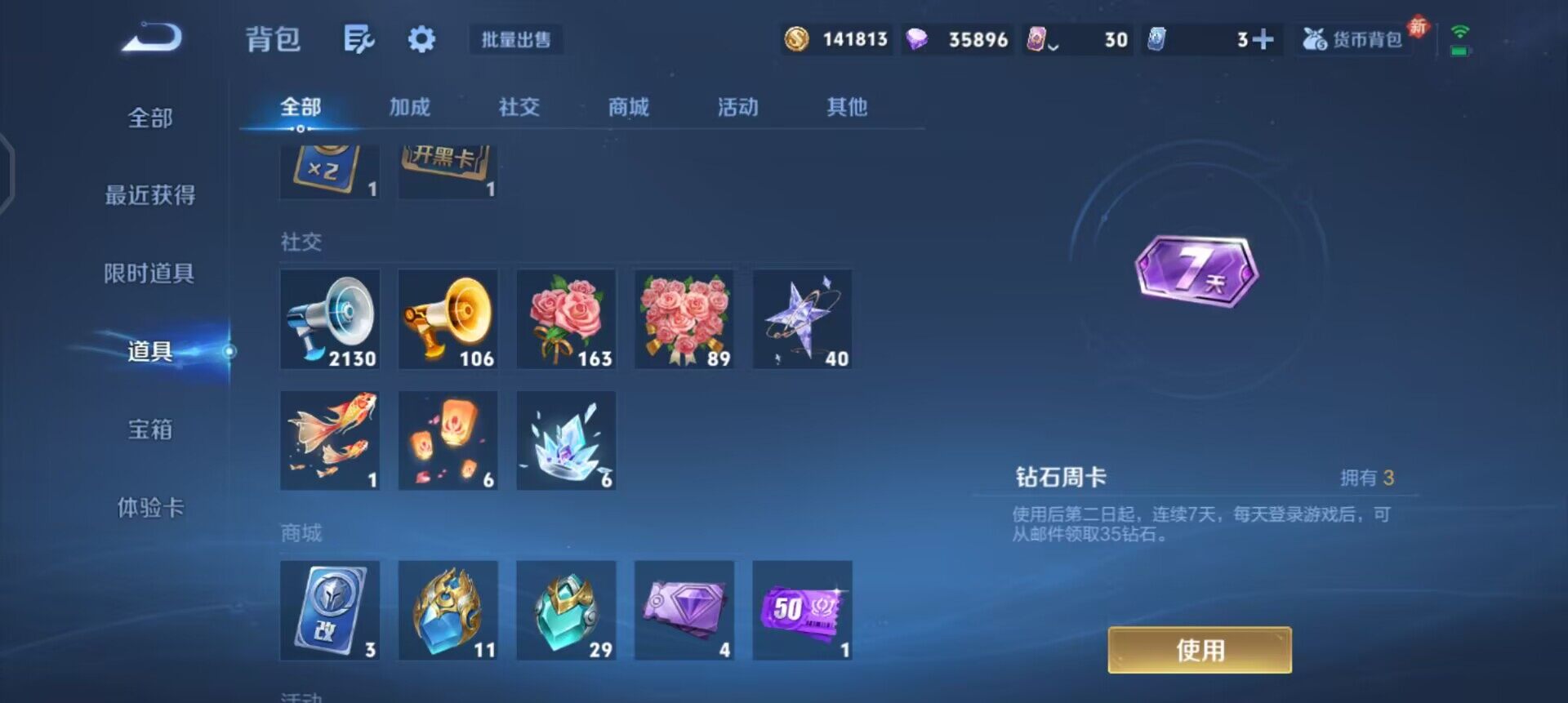 WZQM455908王者荣耀账号详情图10