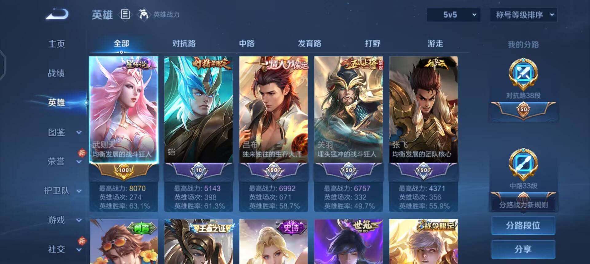 WZQM455908王者荣耀账号详情图12