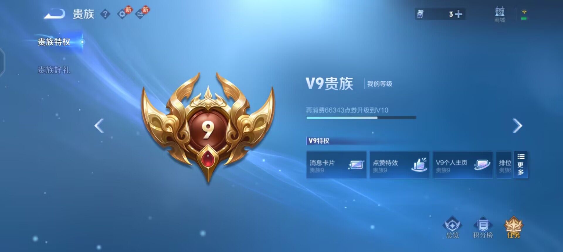 WZQM455908王者荣耀账号详情图15