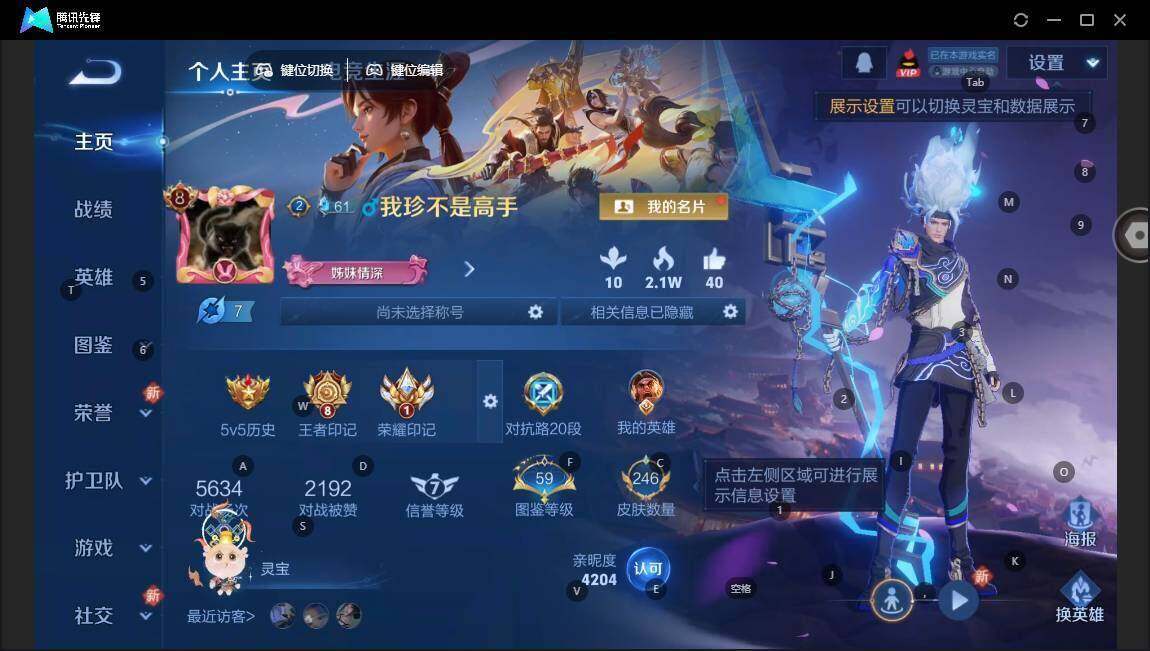 WZCMW463936王者荣耀账号详情图6