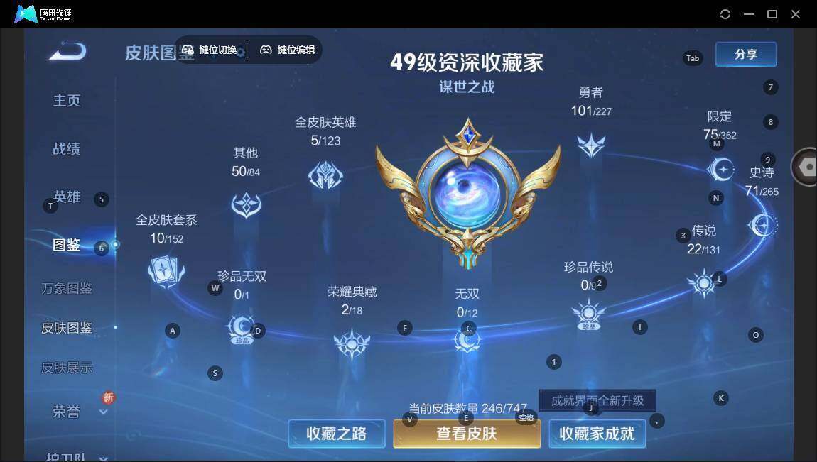 WZCMW463936王者荣耀账号详情图8