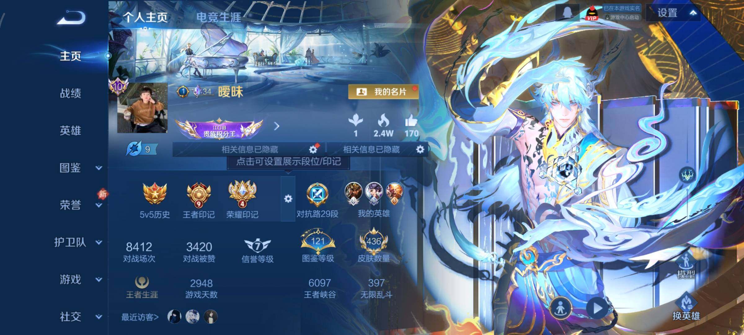 WZCMW448528王者荣耀账号详情图2