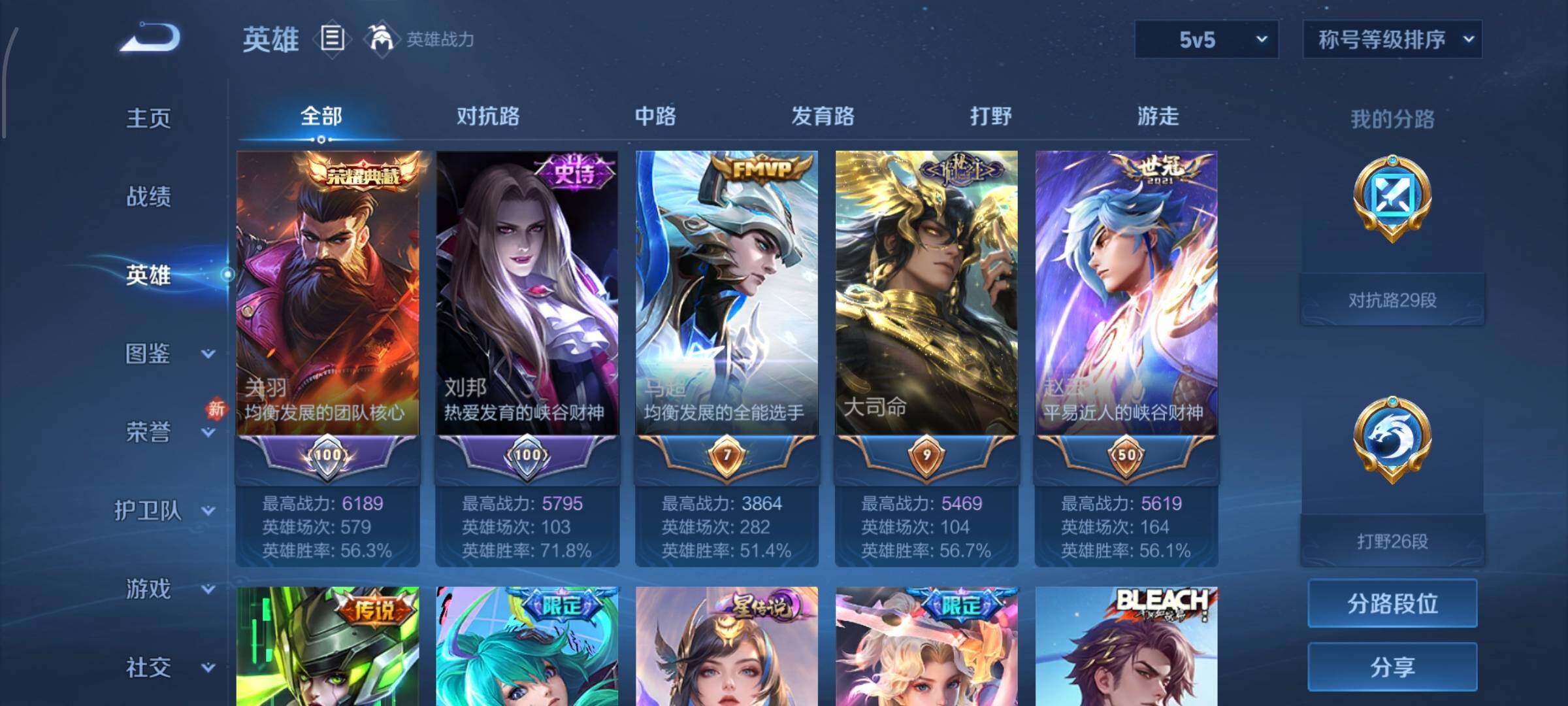 WZCMW448528王者荣耀账号详情图3