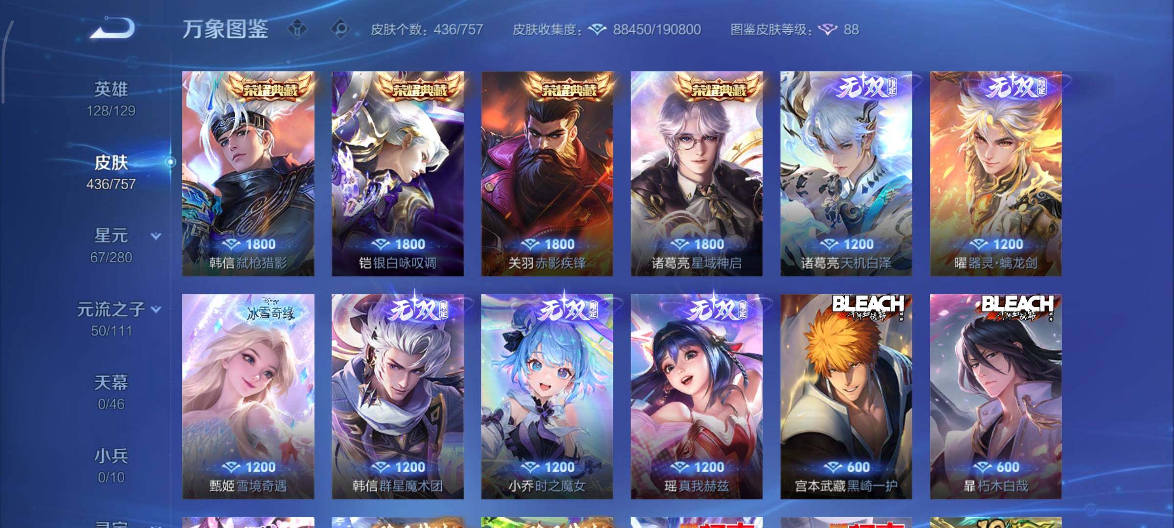 WZCMW448528王者荣耀账号详情图6