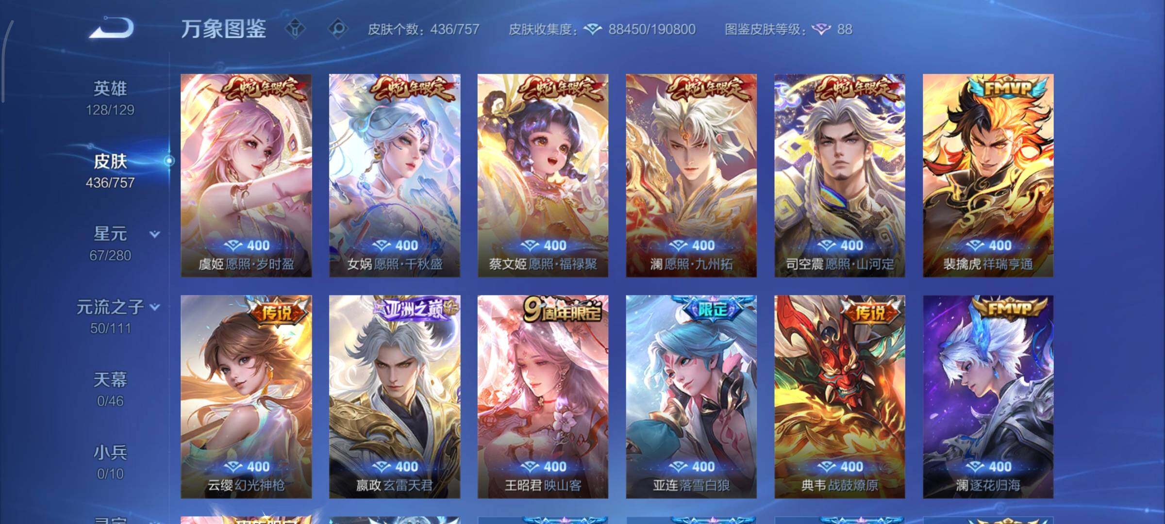 WZCMW448528王者荣耀账号详情图8