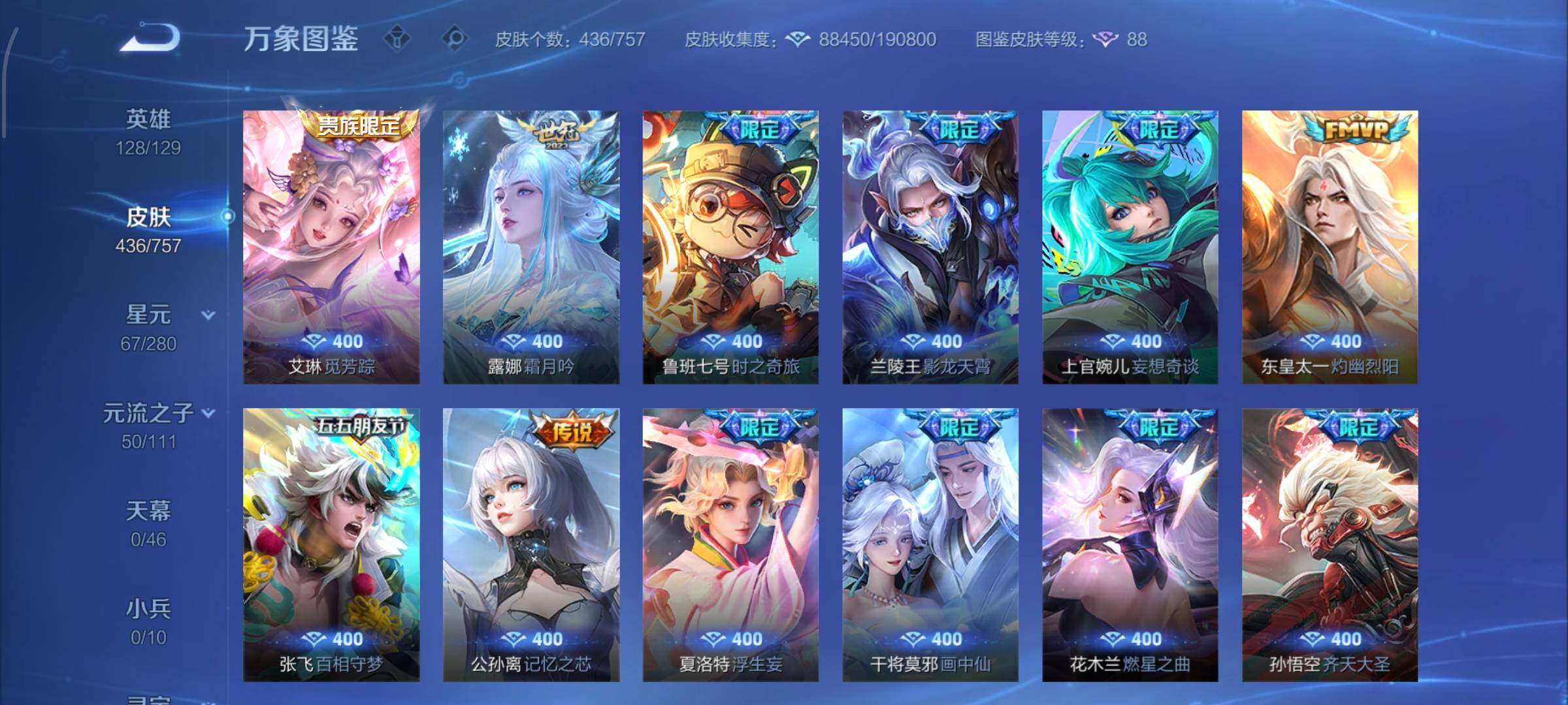 WZCMW448528王者荣耀账号详情图9