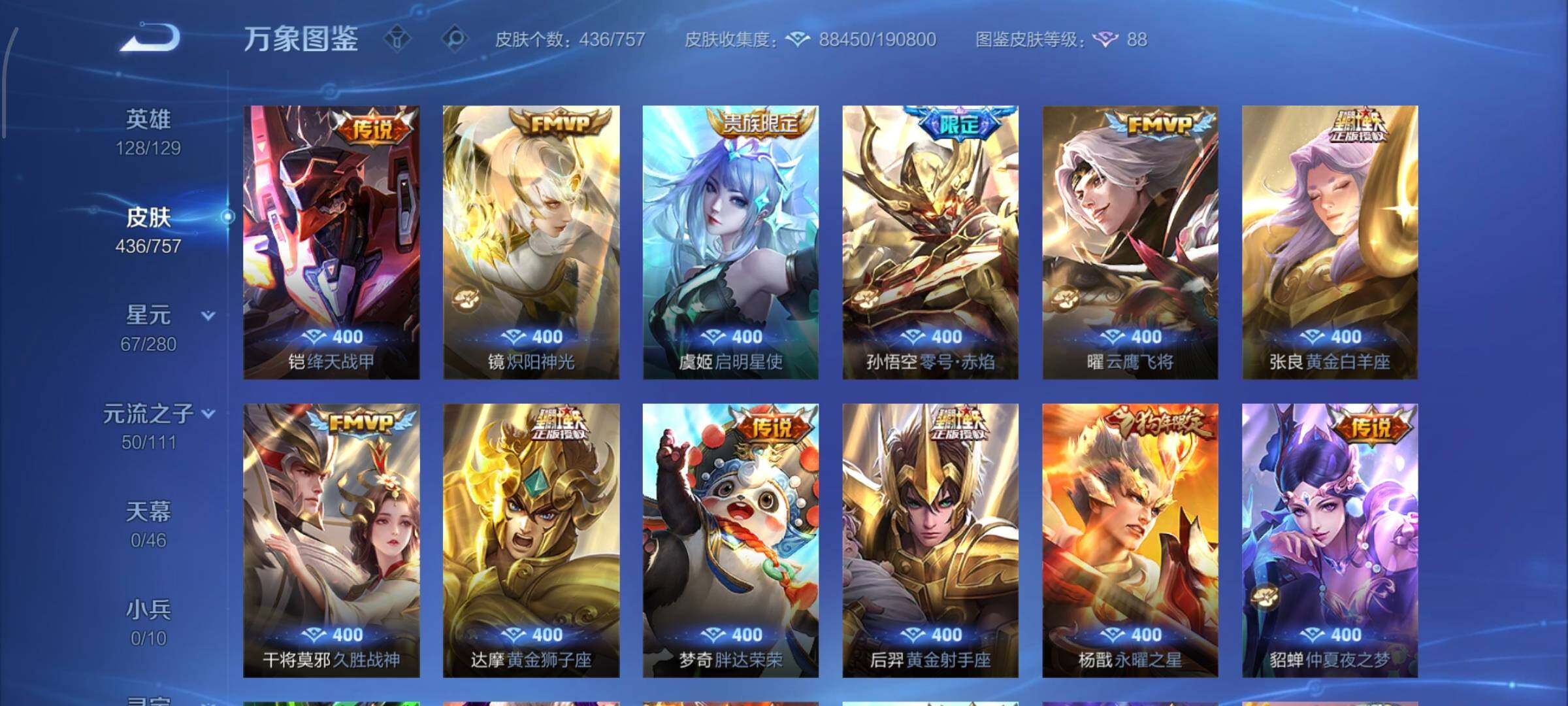 WZCMW448528王者荣耀账号详情图11