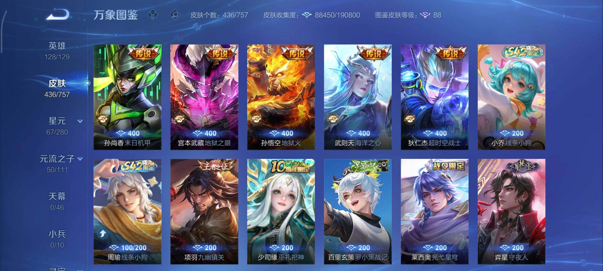 WZCMW448528王者荣耀账号详情图12