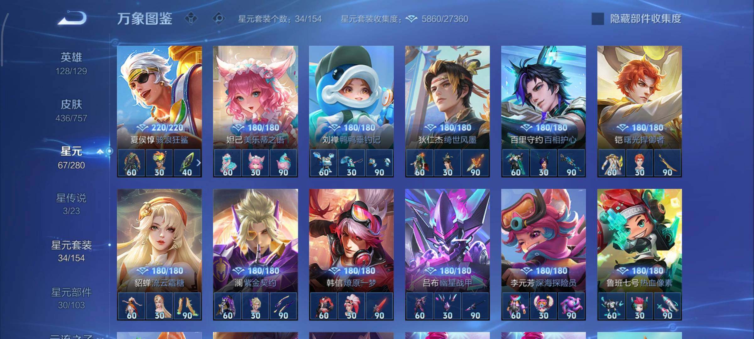 WZCMW448528王者荣耀账号详情图15