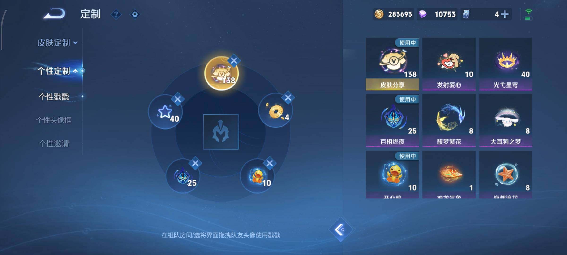 WZCMW448528王者荣耀账号详情图20