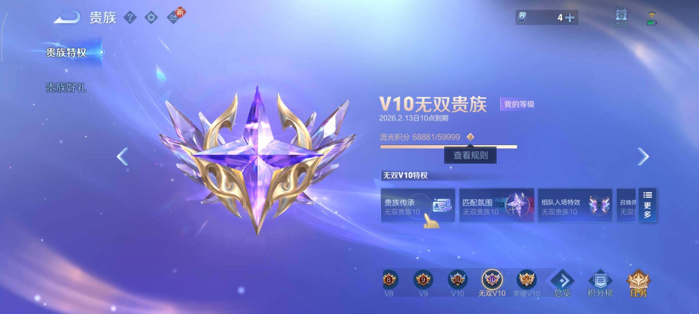 WZCMW448528王者荣耀账号详情图23