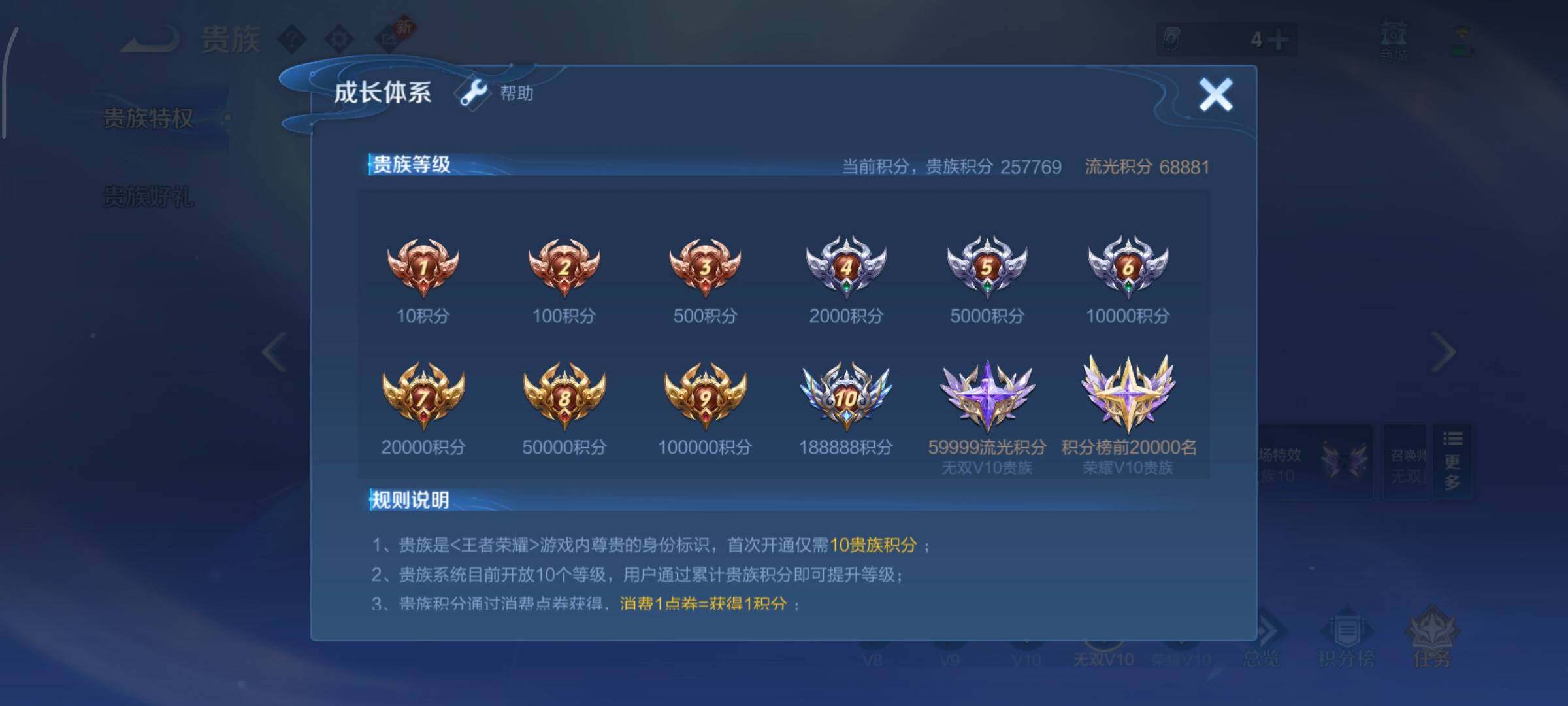 WZCMW448528王者荣耀账号详情图24