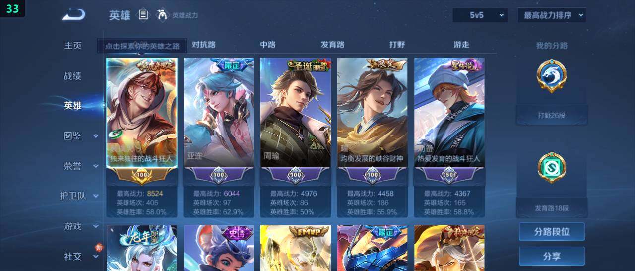 WZ03447802王者荣耀账号详情图10