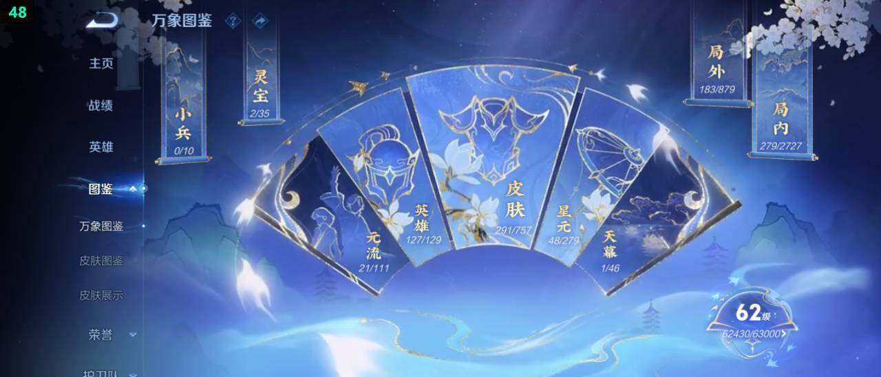 WZ03447802王者荣耀账号详情图11