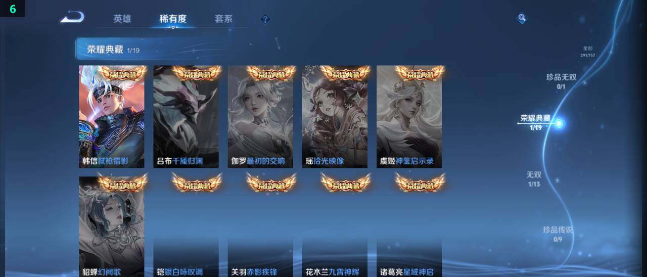 WZ03447802王者荣耀账号详情图13