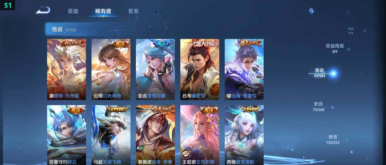 WZ03447802王者荣耀账号详情图15