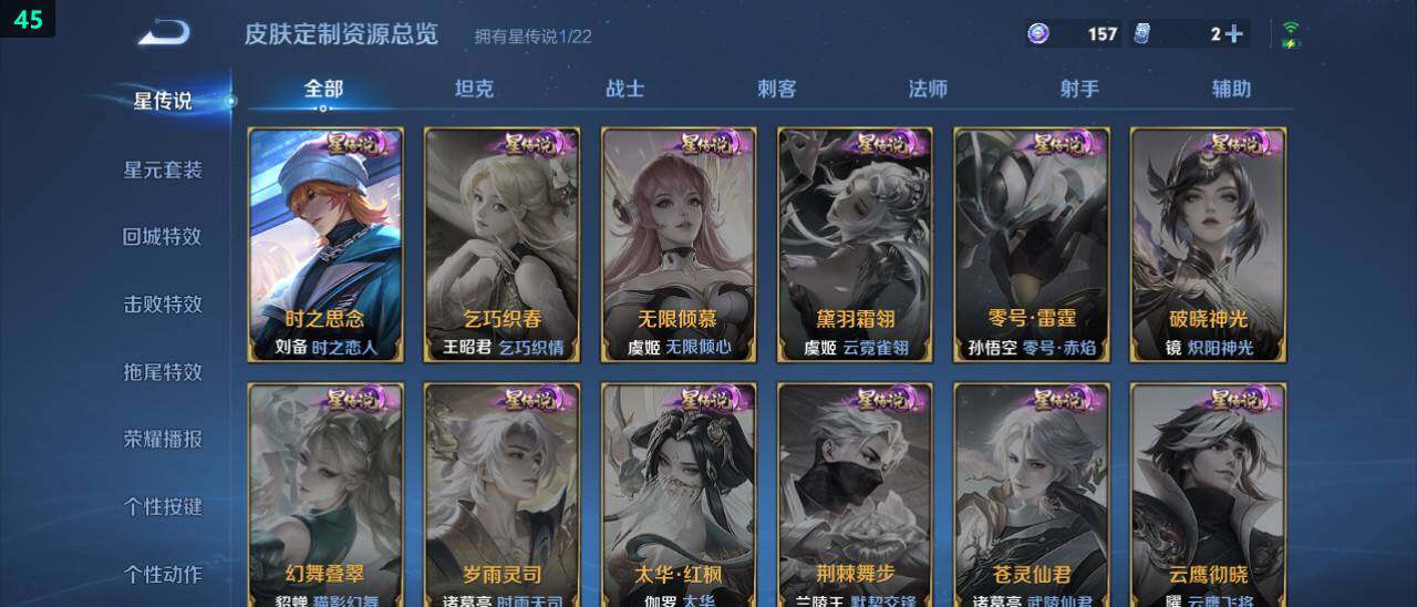 WZ03447802王者荣耀账号详情图17