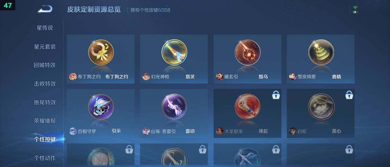 WZ03447802王者荣耀账号详情图18