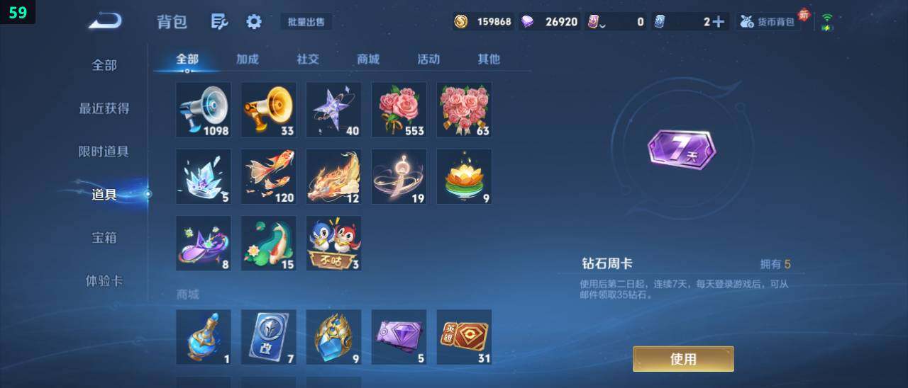 WZ03447802王者荣耀账号详情图20