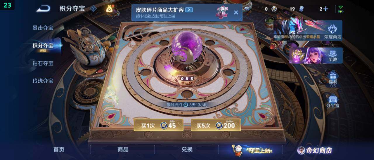 WZ03447802王者荣耀账号详情图23