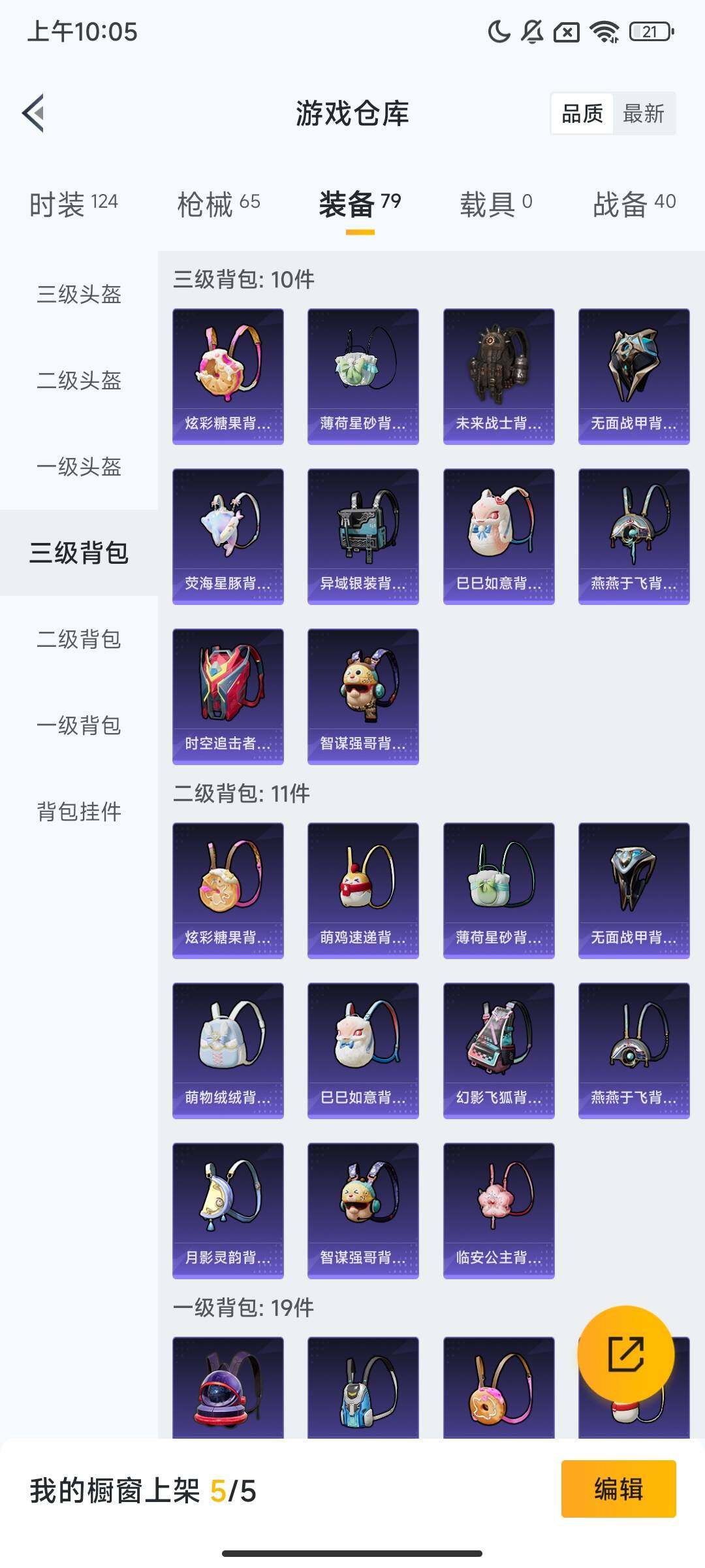 HPQM424886和平精英账号详情图6