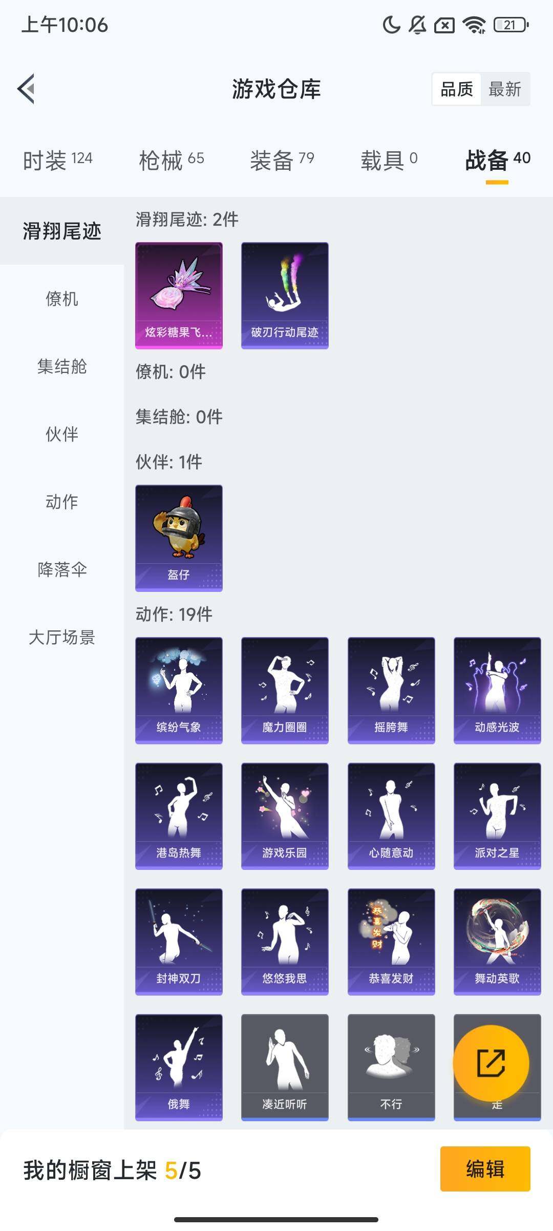 HPQM424886和平精英账号详情图7