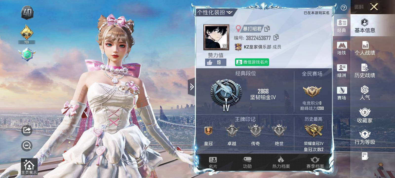 HPQM424886和平精英账号详情图9