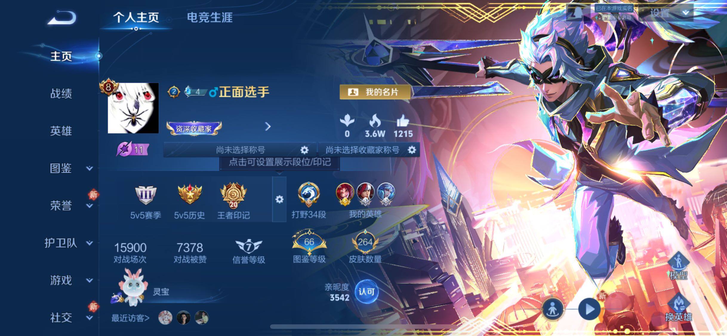 WZCMW449182王者荣耀账号详情图2