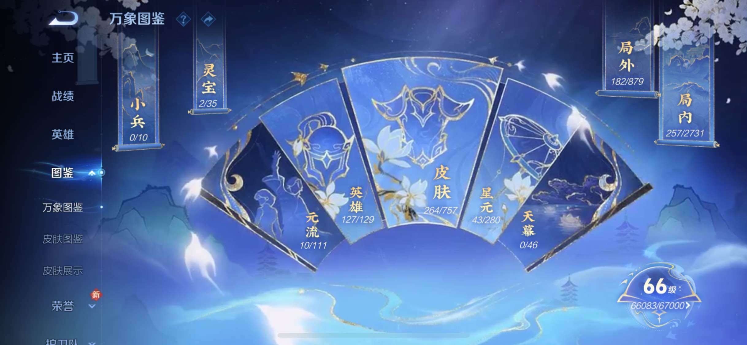 WZCMW449182王者荣耀账号详情图4