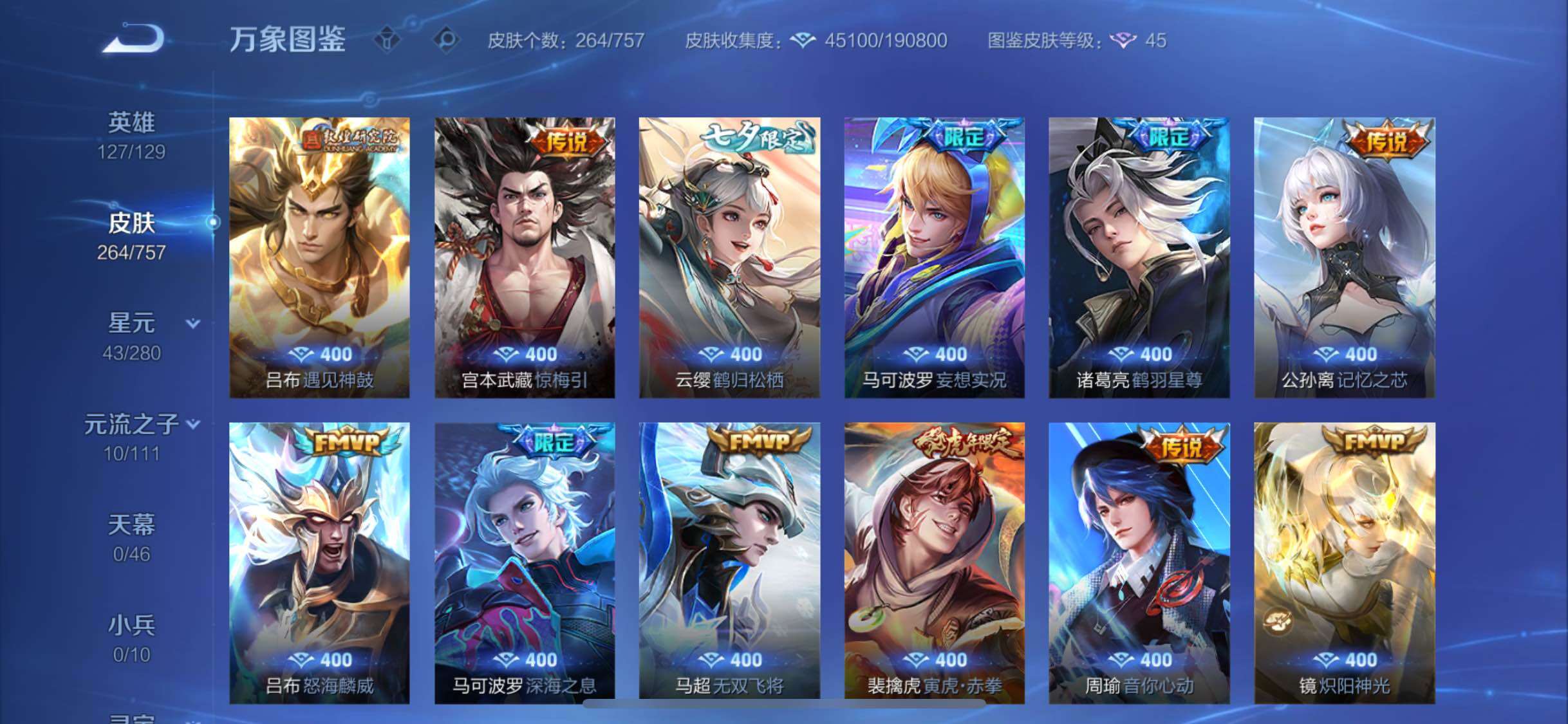 WZCMW449182王者荣耀账号详情图7