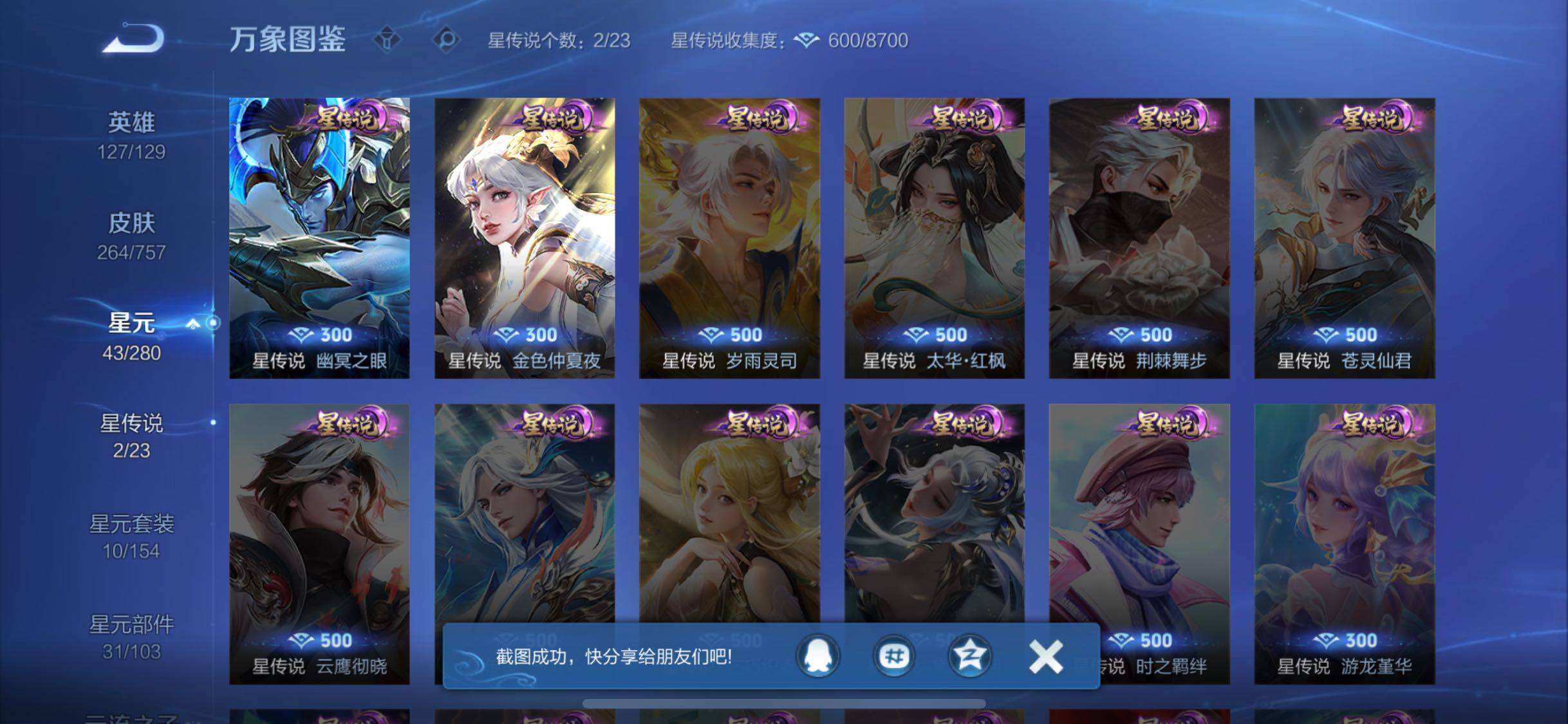 WZCMW449182王者荣耀账号详情图9