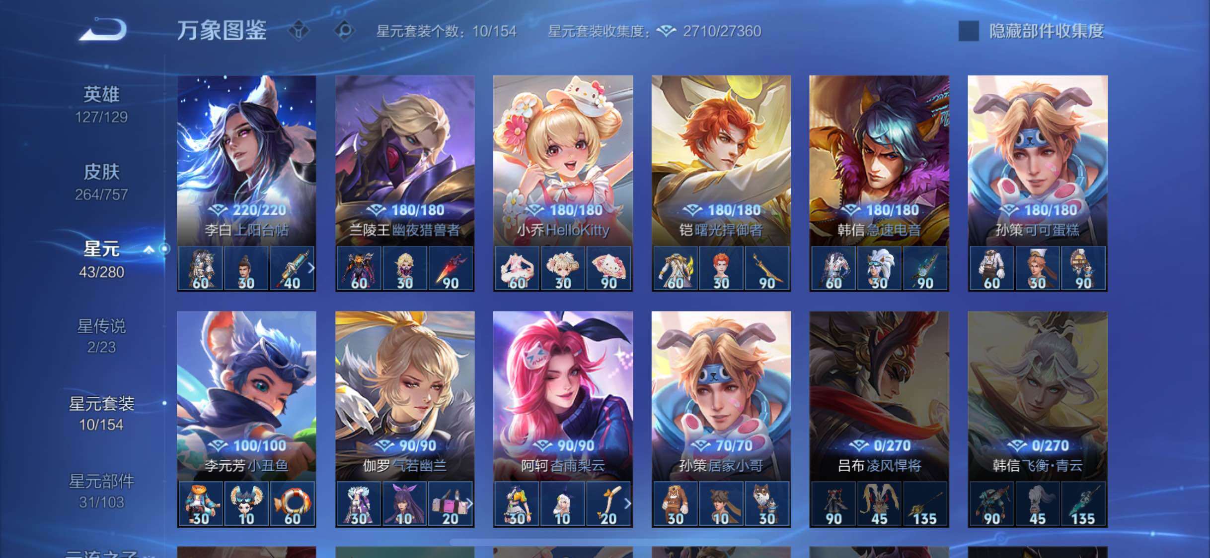 WZCMW449182王者荣耀账号详情图10