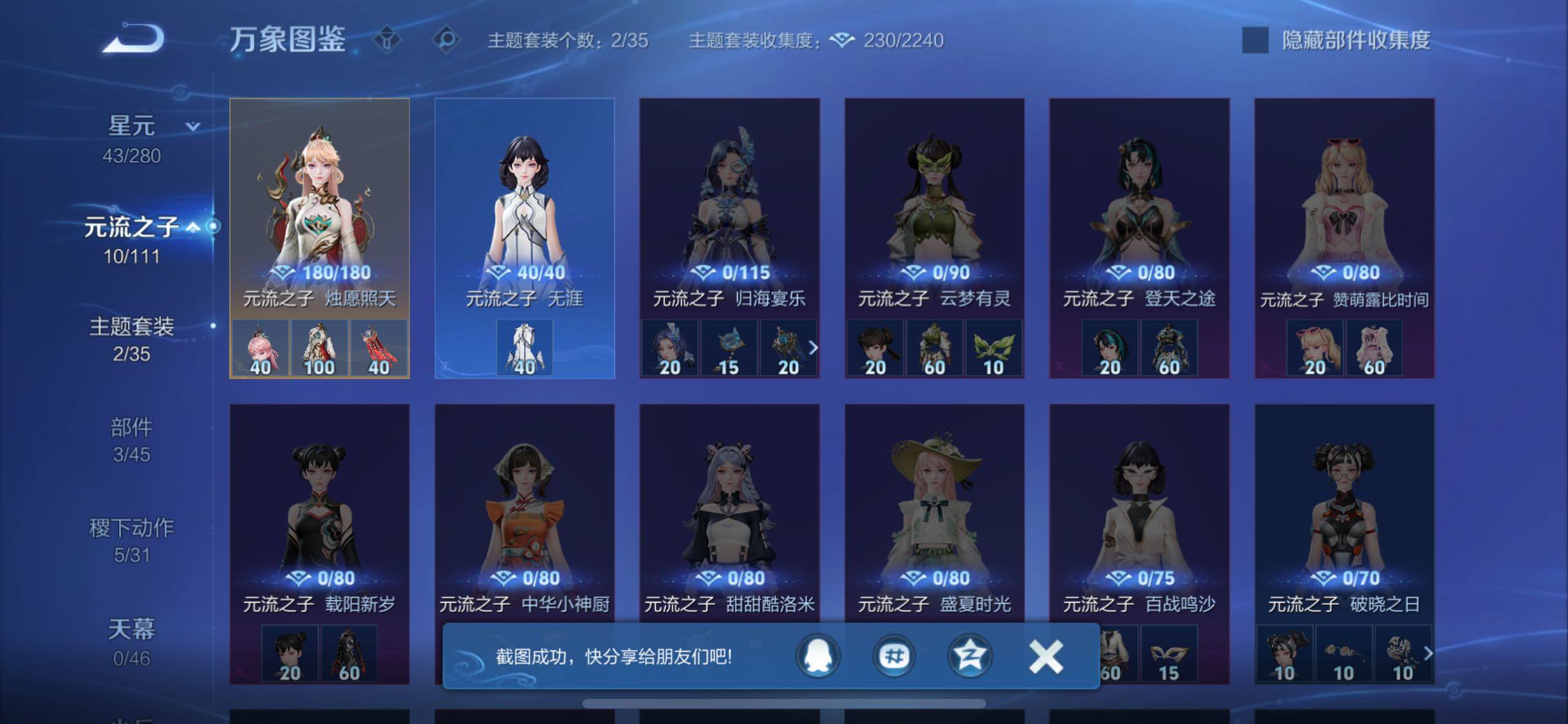 WZCMW449182王者荣耀账号详情图11