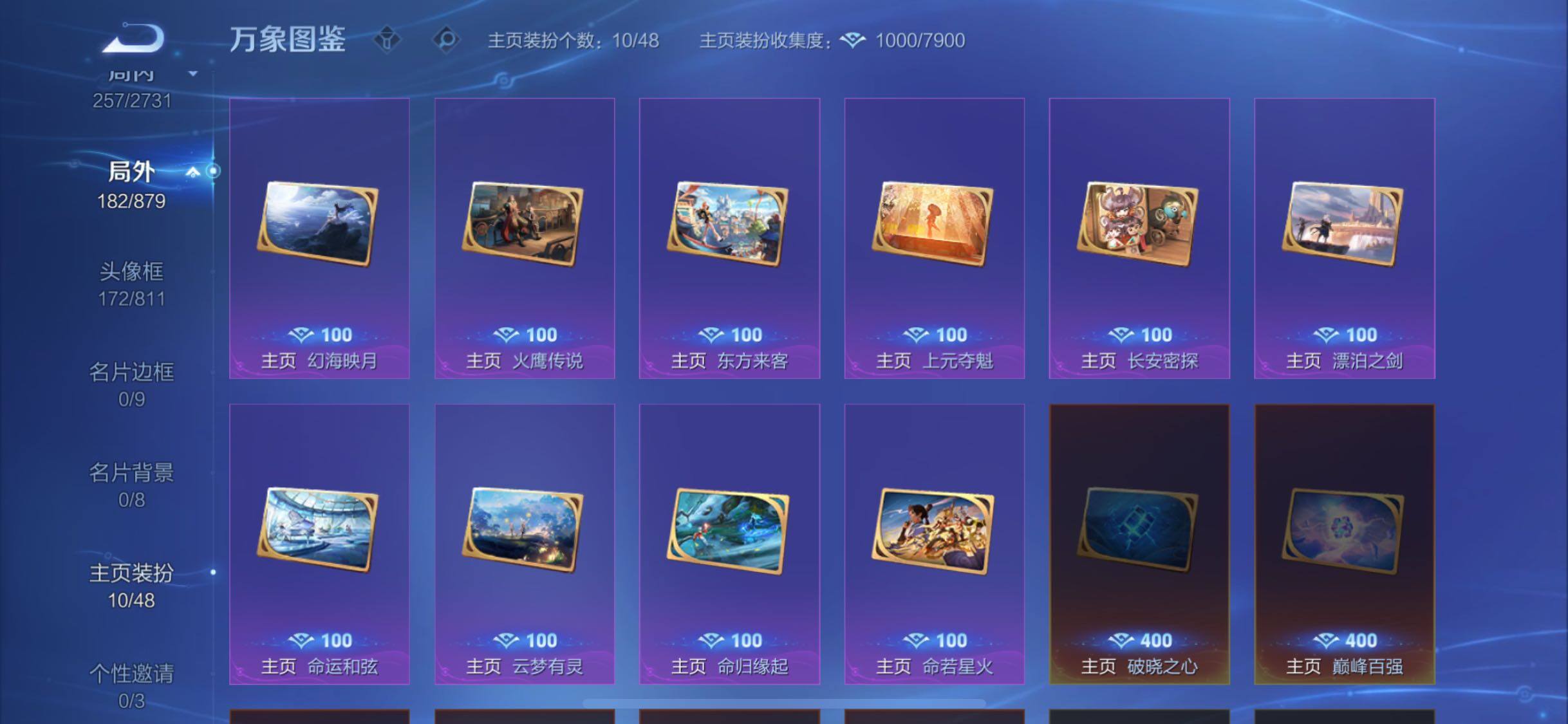 WZCMW449182王者荣耀账号详情图14