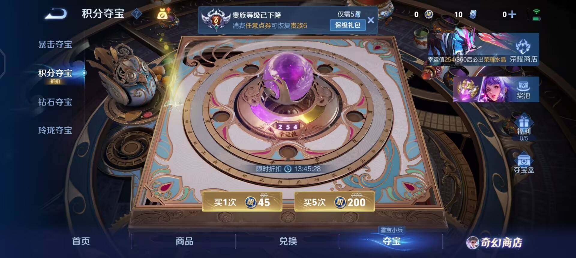 WZQM458841王者荣耀账号详情图11