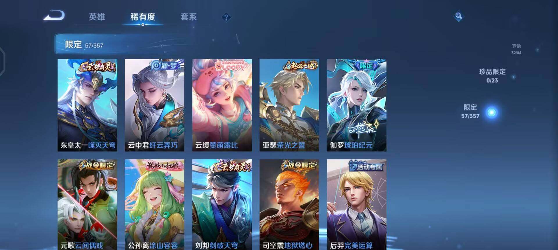 WZQM458841王者荣耀账号详情图16