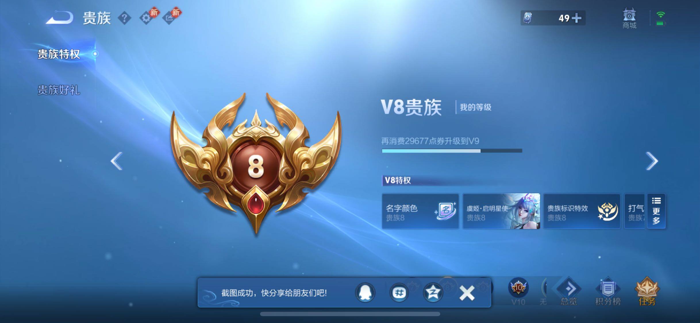 WZCMW449182王者荣耀账号详情图17