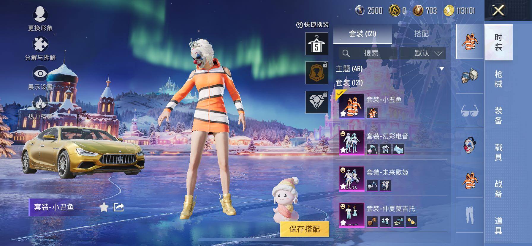 HPCMW466849和平精英账号详情图5