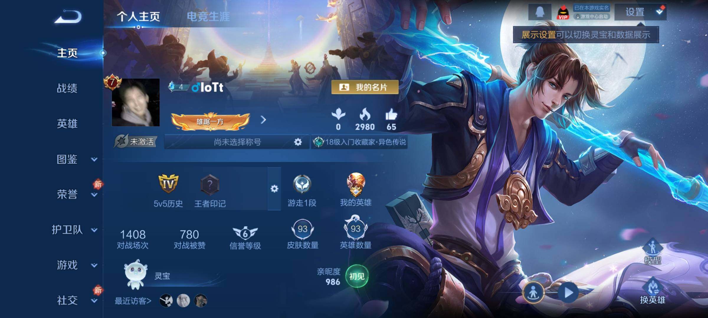 WZCMY451443王者荣耀账号详情图2