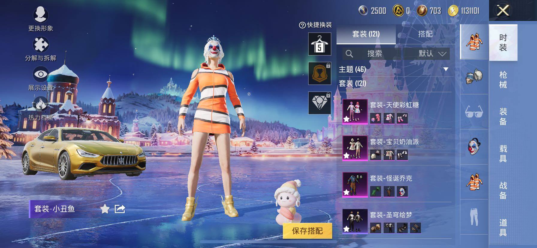 HPCMW466849和平精英账号详情图6