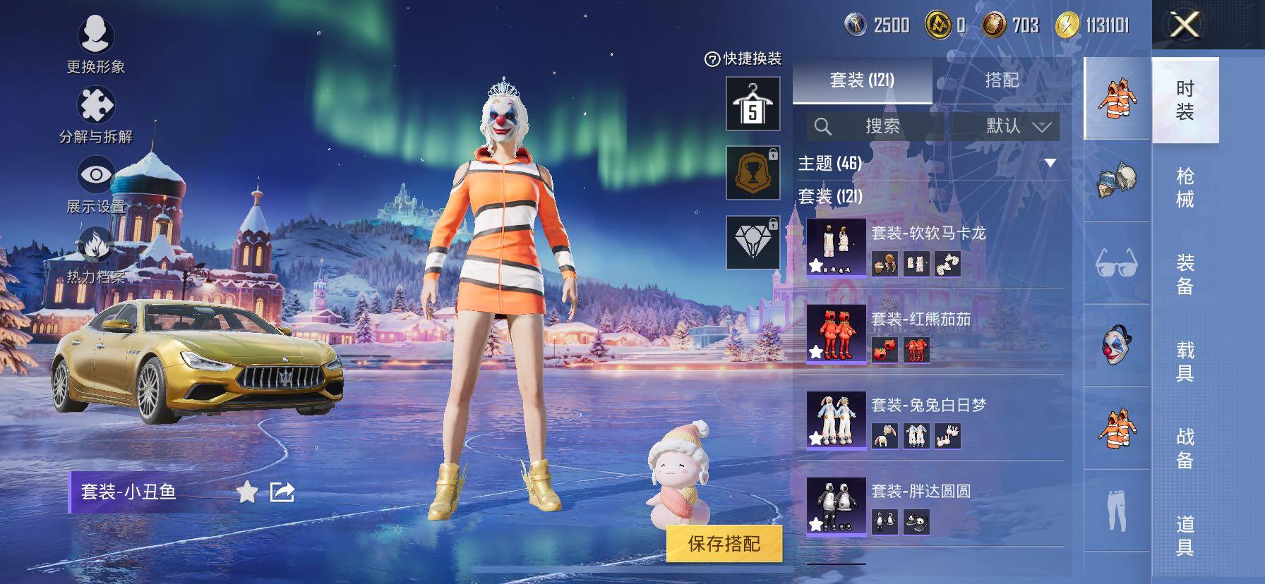 HPCMW466849和平精英账号详情图7