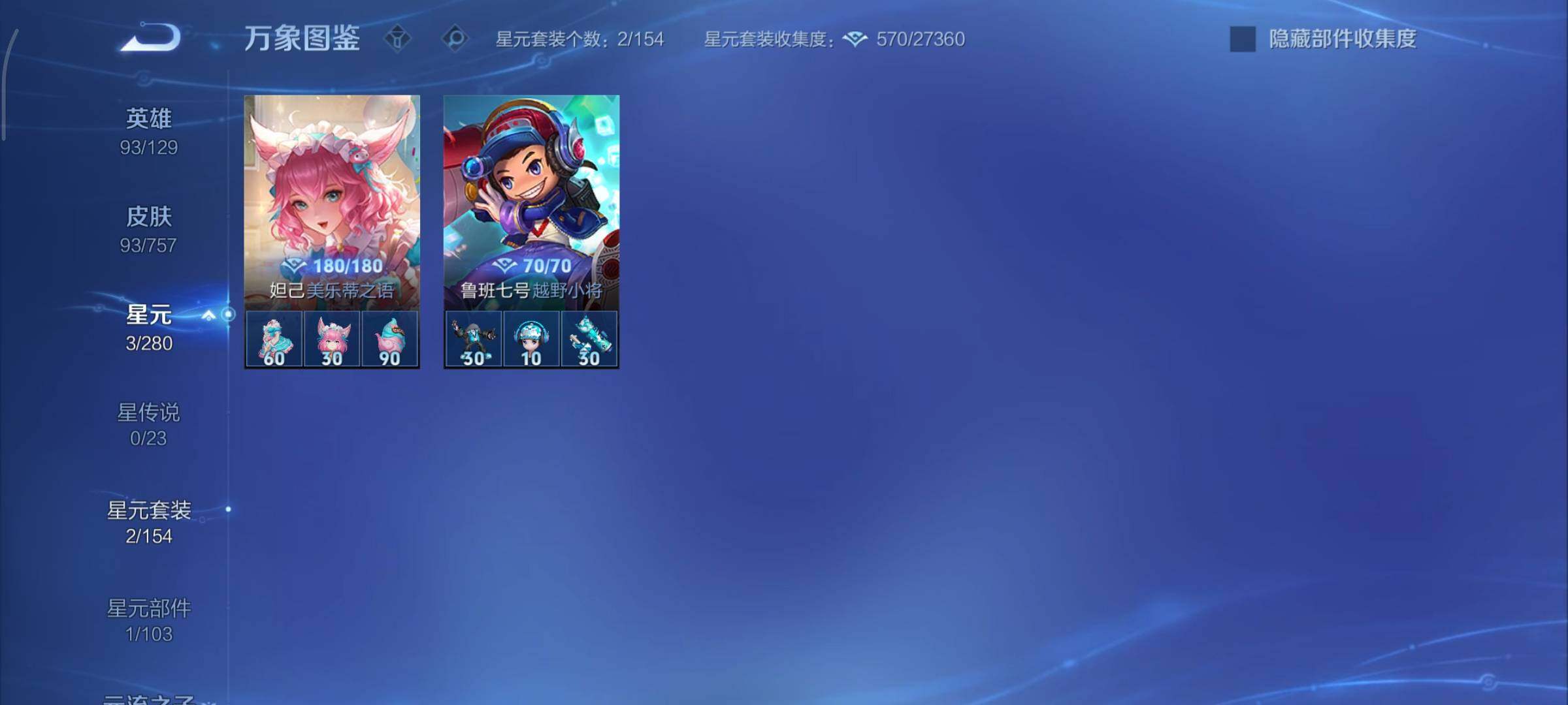 WZCMY451443王者荣耀账号详情图8