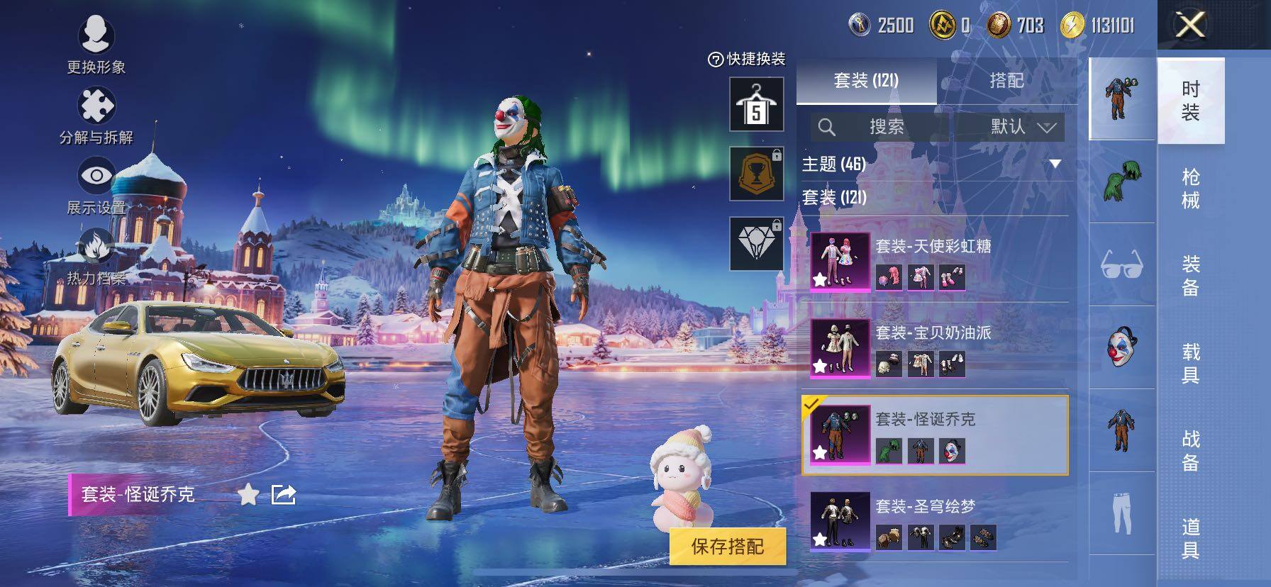 HPCMW466849和平精英账号详情图9