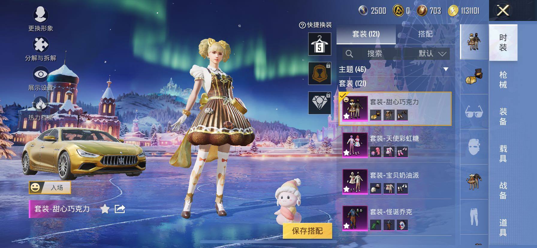 HPCMW466849和平精英账号详情图12