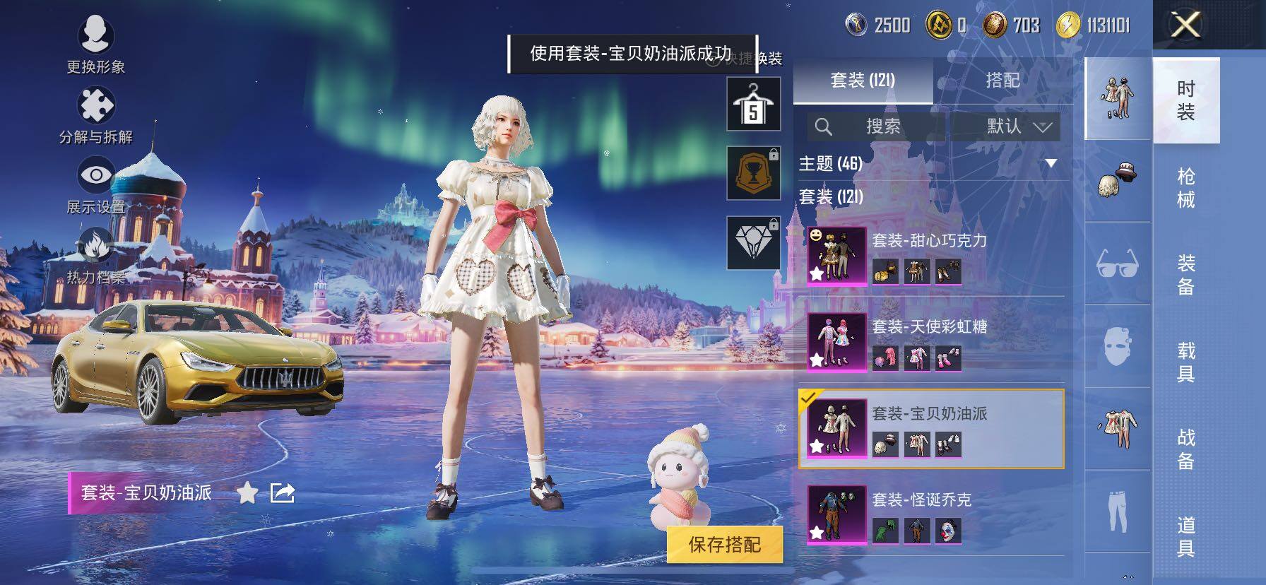 HPCMW466849和平精英账号详情图14